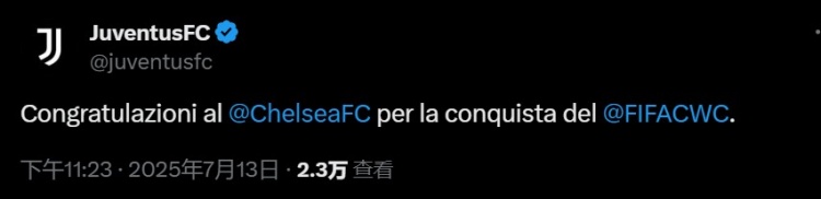 开云APP下载地址-意甲发来贺电！尤文官方：祝贺切尔西勇夺世俱杯冠军