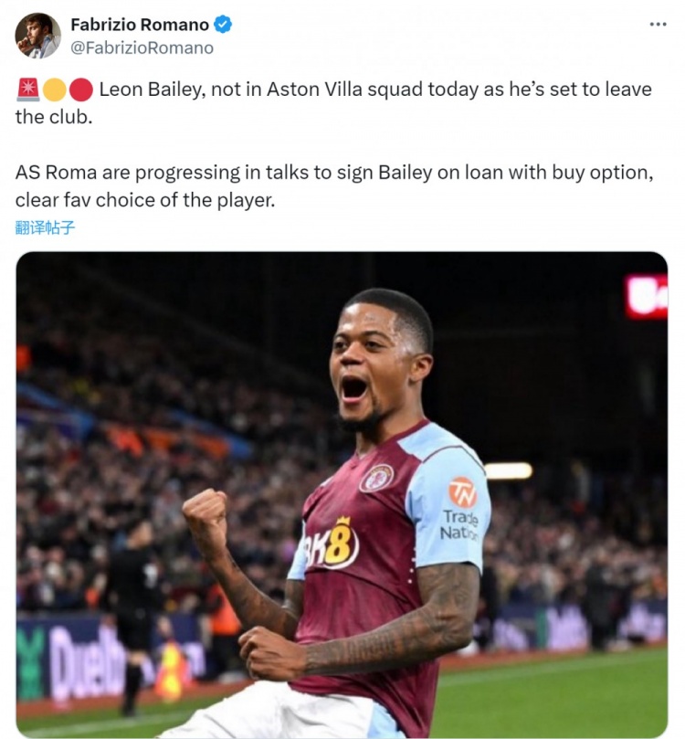 开云体育平台在哪里注册-罗马诺：利昂-贝利缺席维拉首轮名单，罗马商谈租借+选择买断球员